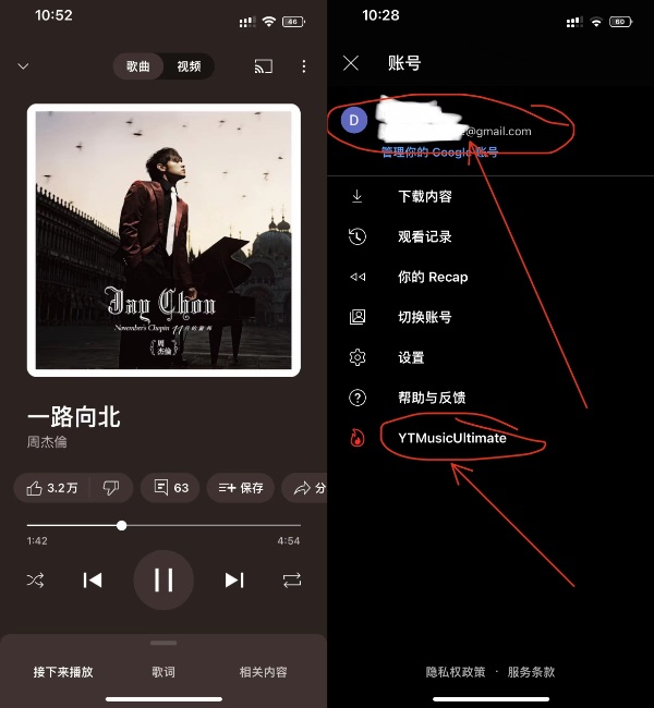YouTube Music_7.14.3 注入YTMusicUItimate插图 YouTube Music_7.14.3 注入YTMusicUItimate插图