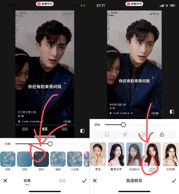 美图秀秀_10.17.0 VIP版插图 美图秀秀_10.17.0 VIP版插图
