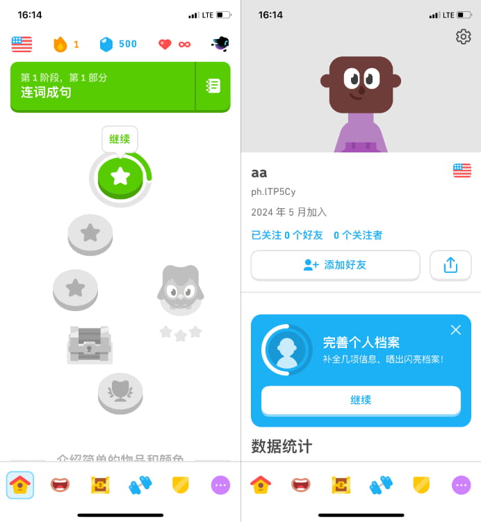 多邻国_7.35.0 会员版插图 多邻国_7.35.0 会员版插图