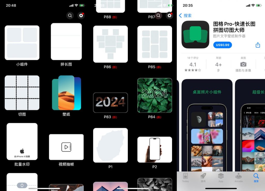 图格Pro_3.9.4 付费砸壳插图 图格Pro_3.9.4 付费砸壳插图