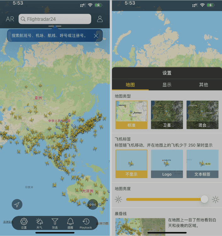 Flightradar24 9.26.0 实时查看全球航班内购版插图 Flightradar24 9.26.0 实时查看全球航班内购版插图
