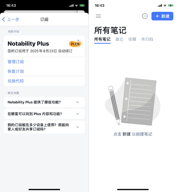 Notability 14.9.9 最好用的笔记内购版插图 Notability 14.9.9 最好用的笔记内购版插图