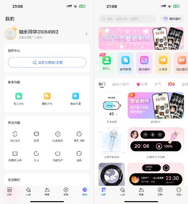 Colorful Widget_11.7.0 彩虹组件VIP版插图 Colorful Widget_11.7.0 彩虹组件VIP版插图