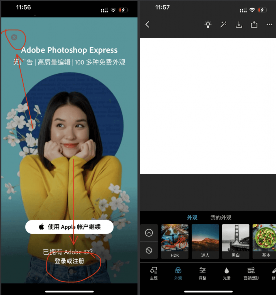 PS Express_24.34.1 专业修图软件高级订阅版插图 PS Express_24.34.1 专业修图软件高级订阅版插图