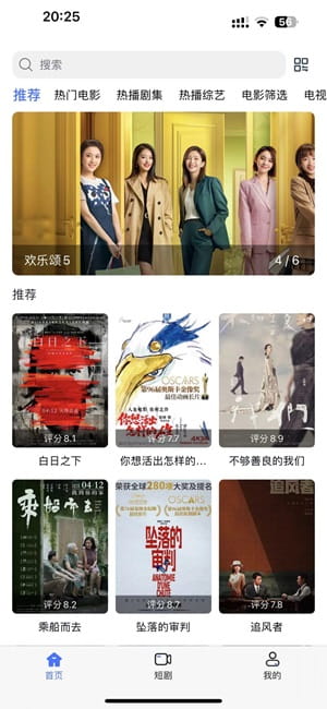 iBox 2.1.5 视频播放器插图 iBox 2.1.5 视频播放器插图