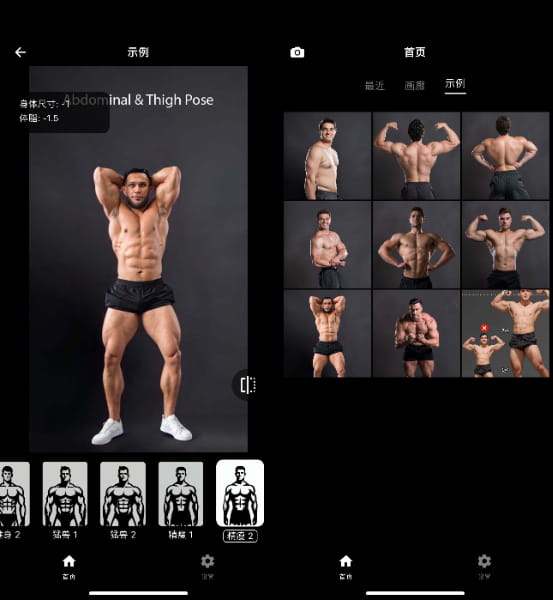 GigaBody 0.57.0 Ai肌肉滤镜插图 GigaBody 0.57.0 Ai肌肉滤镜插图