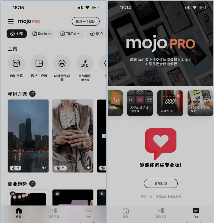 Mojo_1.195 专业级视频创作VIP版插图 Mojo_1.195 专业级视频创作VIP版插图