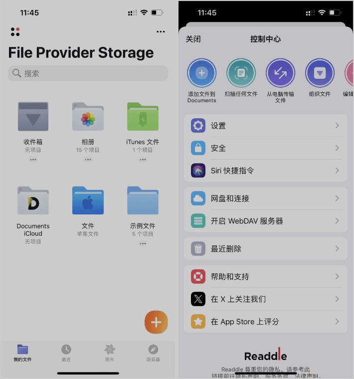 Documents 8.14 文件管理器VIP版插图 Documents 8.14 文件管理器VIP版插图
