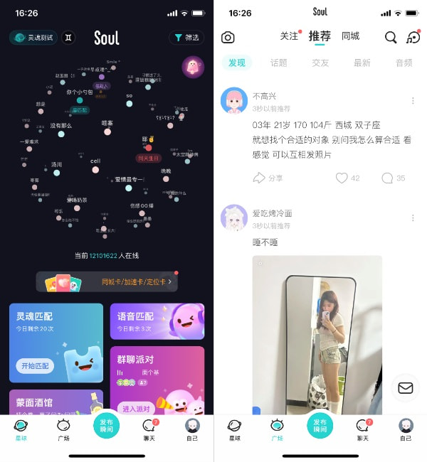 SOUL_5.42.0 解锁私聊防撤回等插图 SOUL_5.42.0 解锁私聊防撤回等插图