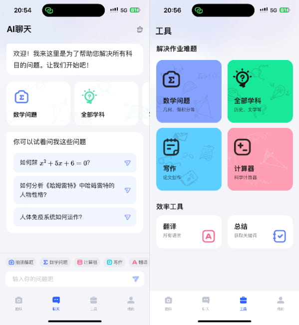 Question.AI 2.9.6 AI聊天 内购版插图 Question.AI 2.9.6 AI聊天 内购版插图