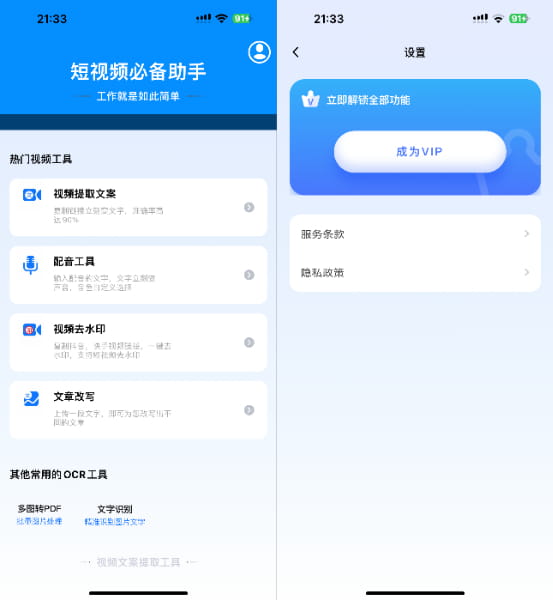 媒关系_1.3 短视频必备助手插图 媒关系_1.3 短视频必备助手插图