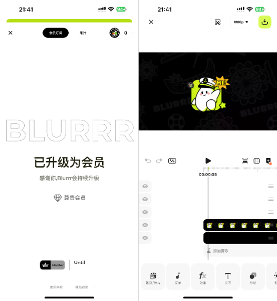 Blurrr_2.3.0 Pro会员版 专业剪辑软件插图 Blurrr_2.3.0 Pro会员版 专业剪辑软件插图