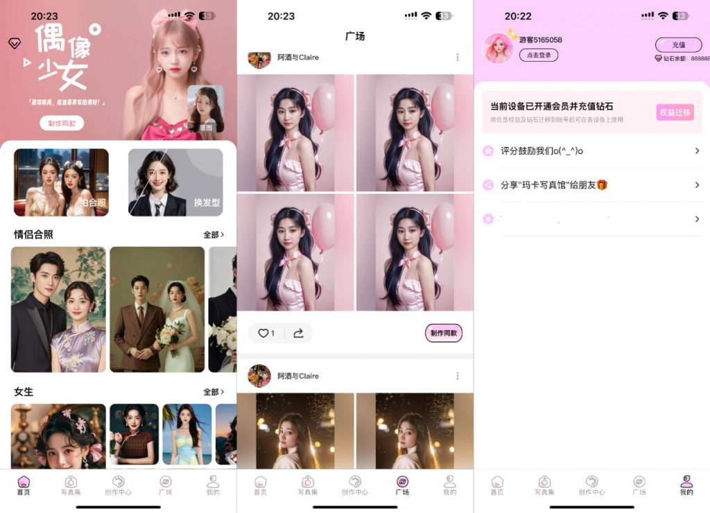 玛卡写真馆_2.1.2  AI写真 VIP版插图