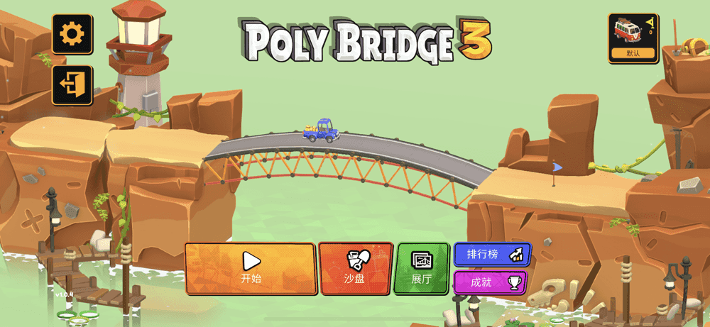 Poly Bridge 3 付费砸壳 桥梁建造师3插图1 Poly Bridge 3 付费砸壳 桥梁建造师3插图1