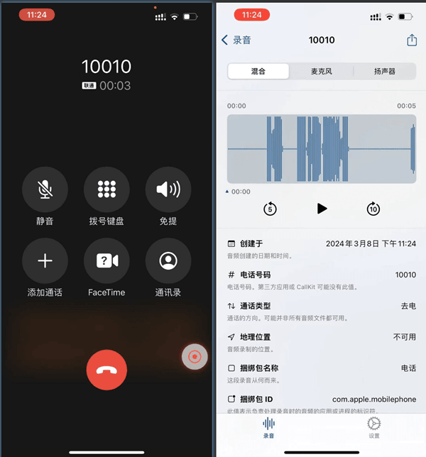TrollRecorder 2.2-397 巨魔录音机插图 TrollRecorder 2.2-397 巨魔录音机插图