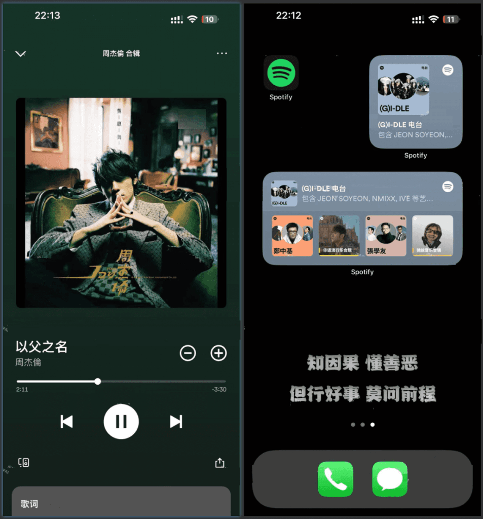 Spotify_8.9.78 音乐播放器 VIP版插图 Spotify_8.9.78 音乐播放器 VIP版插图