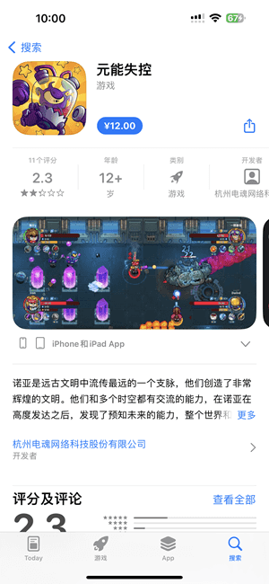 元能失控 v1.1.0 付费砸壳插图 元能失控 v1.1.0 付费砸壳插图