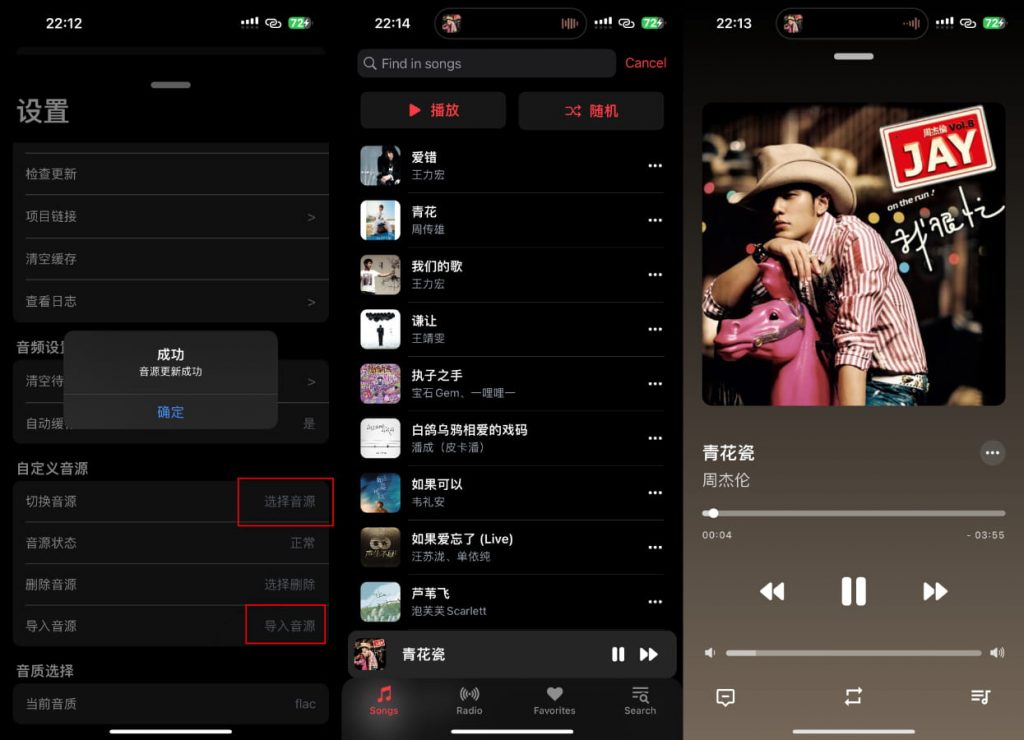 cymusic 1.1.1 iOS音乐神器 附音乐源插图 cymusic 1.1.1 iOS音乐神器 附音乐源插图