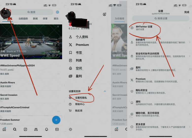 X 10.62(Twitter) 注入BHT插件插图 X 10.62(Twitter) 注入BHT插件插图
