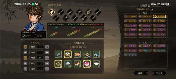 大侠立志传_1.2.63 解锁DLC 修改器插图1 大侠立志传_1.2.63 解锁DLC 修改器插图1