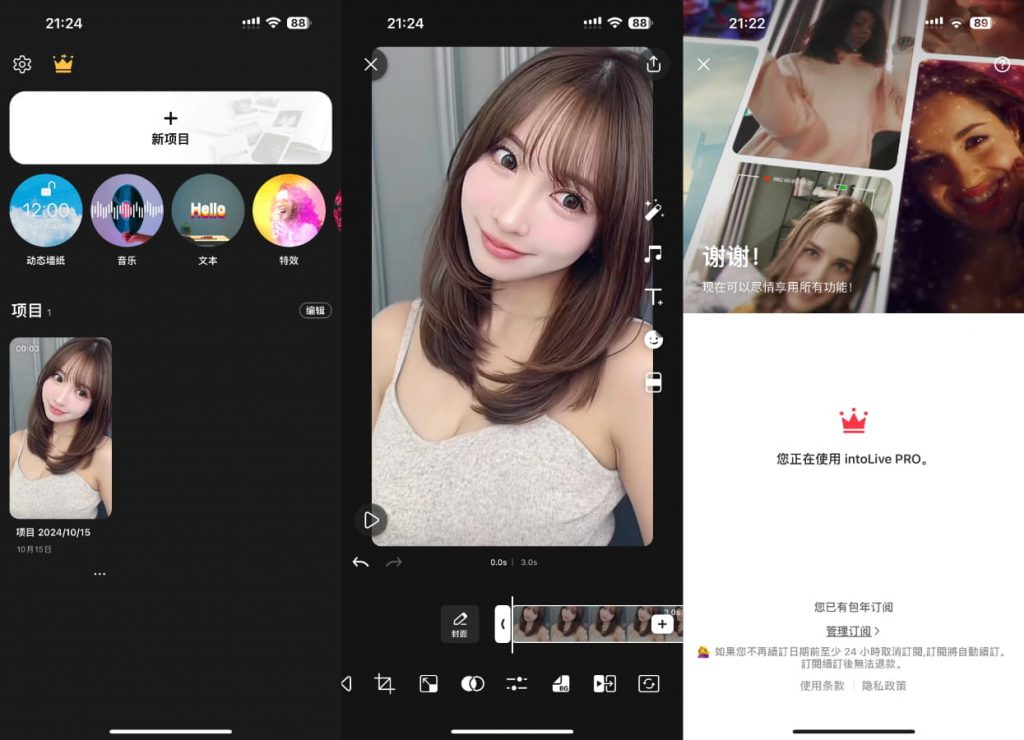 intoLive 4.2.2 实况壁纸制作器VIP版插图 intoLive 4.2.2 实况壁纸制作器VIP版插图