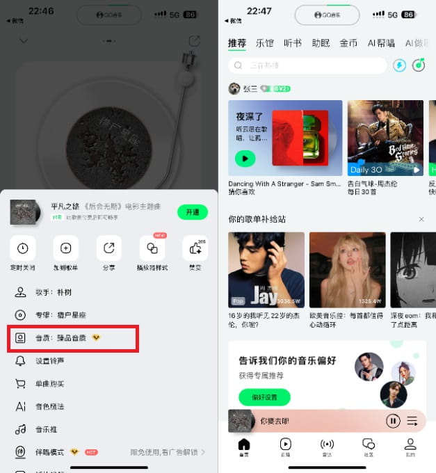QQ音乐_13.10.0 增强优化版插图 QQ音乐_13.10.0 增强优化版插图