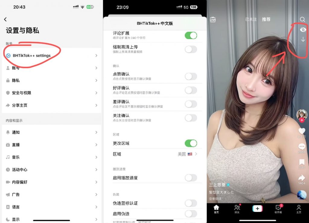 TikTok BHT++ 36.9.0 抖音国际版插图 TikTok BHT++ 36.9.0 抖音国际版插图