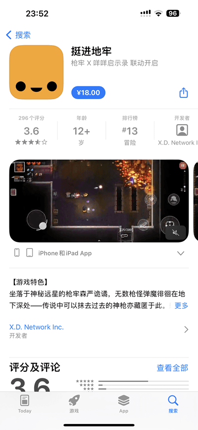 挺进地牢_1.0.297 付费砸壳插图 挺进地牢_1.0.297 付费砸壳插图