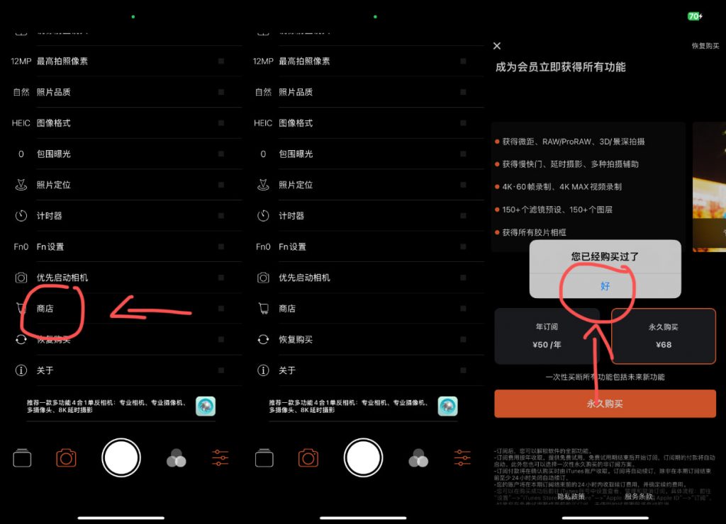 Focus专业相机 1.81.74 会员版插图 Focus专业相机 1.81.74 会员版插图