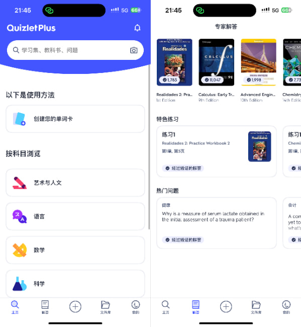 Quizlet 9.8.1 使用单词卡学习 plus版插图 Quizlet 9.8.1 使用单词卡学习 plus版插图
