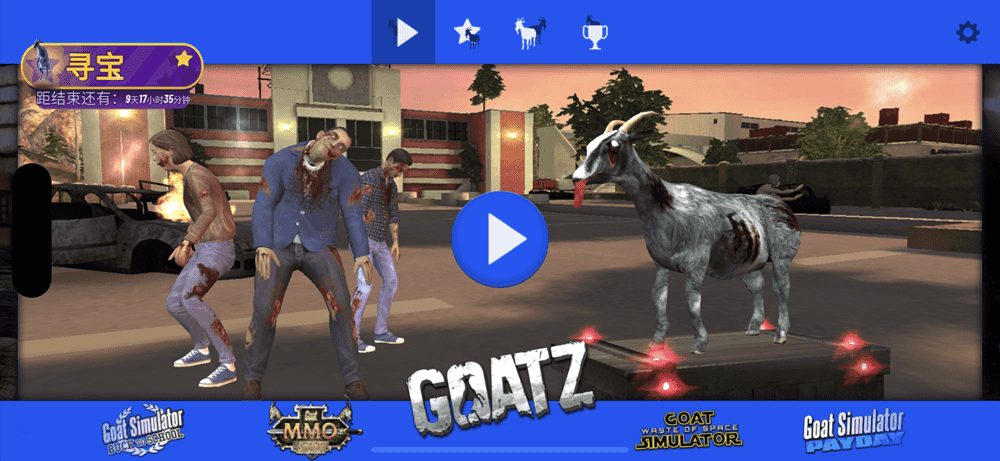 Goat simulator+ 模拟山羊+ 1.8.4 砸壳插图 Goat simulator+ 模拟山羊+ 1.8.4 砸壳插图