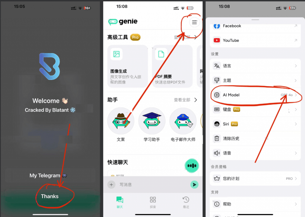 Genie 7.2.1 ChatGPT4-0 支持语音对话插图 Genie 7.2.1 ChatGPT4-0 支持语音对话插图