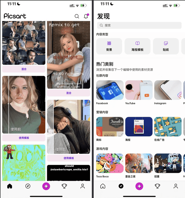 Picsart_26.1.2 美易Gold会员版插图 Picsart_26.1.2 美易Gold会员版插图