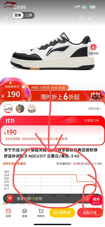 京东 13.6.3 净化+比价+查劵插图 京东 13.6.3 净化+比价+查劵插图