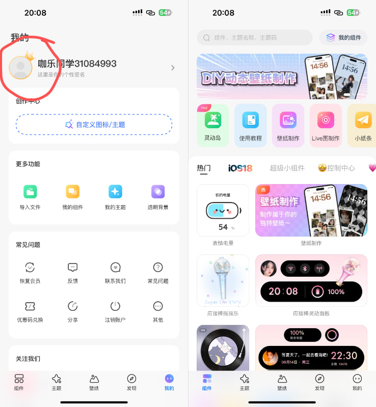 Colorful Widget_12.2.0 彩虹组件VIP版插图