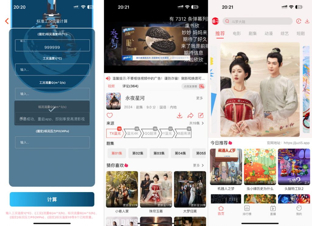 橘子视频 1.0.8 去广告版插图 橘子视频 1.0.8 去广告版插图