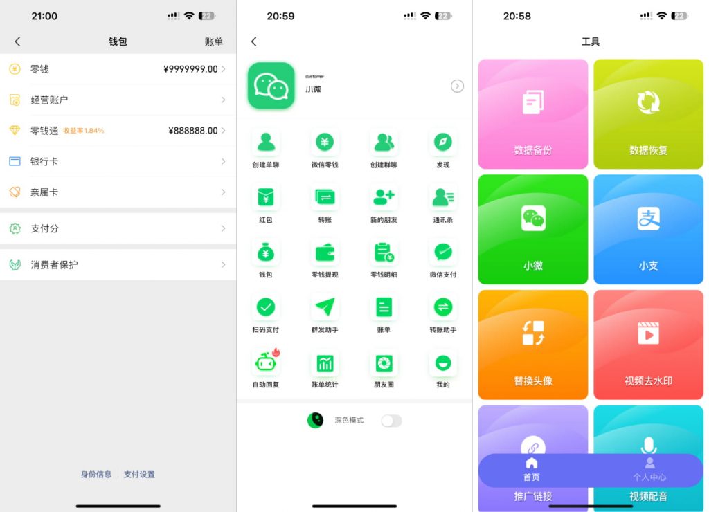 发圈去 1.2.24 工具合集去水印版插图