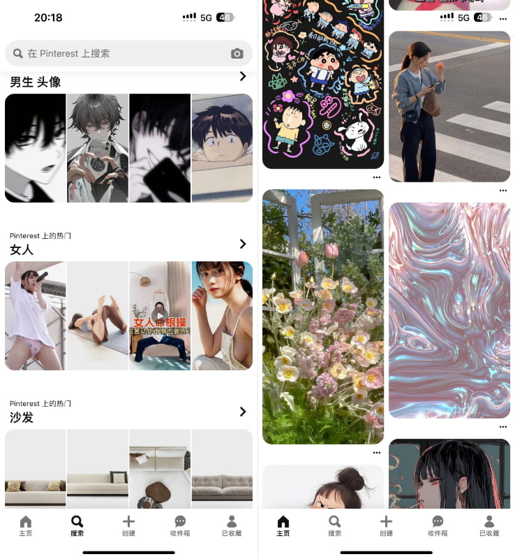 Pinterest 12.43 图片社区无水印插图 Pinterest 12.43 图片社区无水印插图