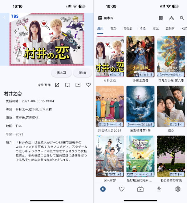 UZ影视 1.6.35 附源插图 UZ影视 1.6.35 附源插图
