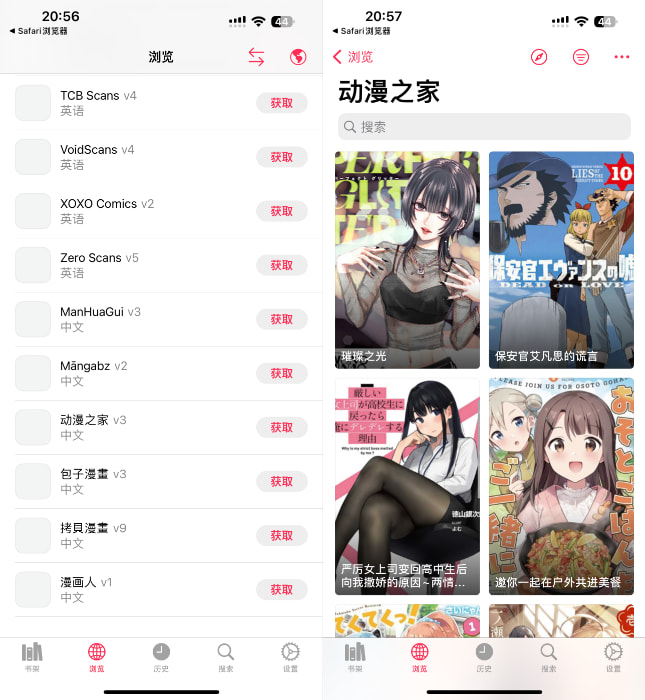 Aidoku 0.6.10 聚合漫画 附源插图 Aidoku 0.6.10 聚合漫画 附源插图