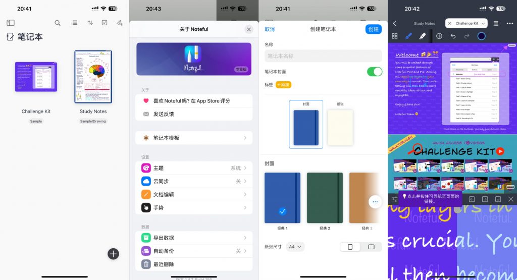 Noteful 1.4.7 笔记软件 专业版插图 Noteful 1.4.7 笔记软件 专业版插图