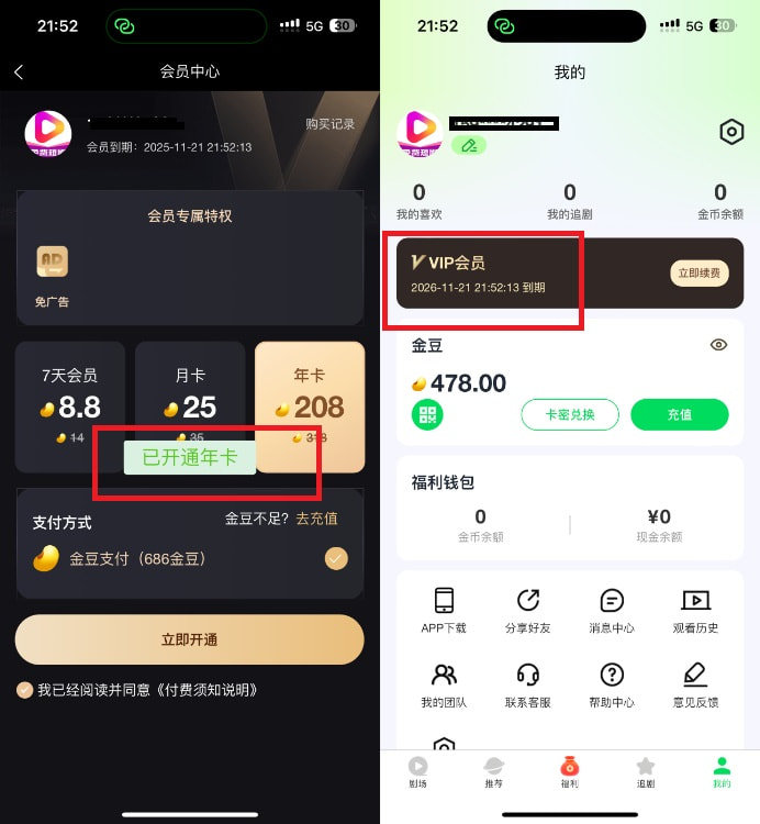 牛牛短剧 2.2.1 VIP版插图1 牛牛短剧 2.2.1 VIP版插图1