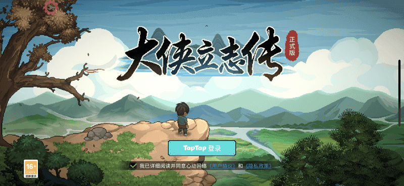 大侠立志传_1.2.71 解锁DLC 修改器插图 大侠立志传_1.2.71 解锁DLC 修改器插图