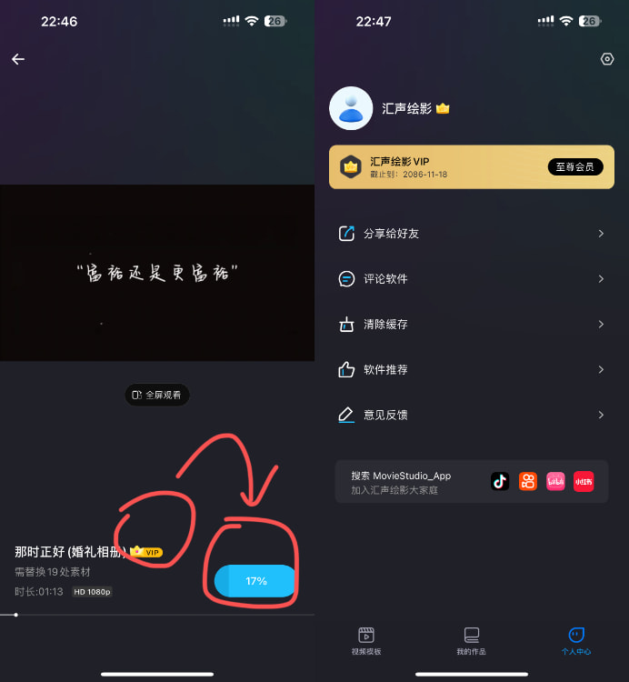 汇声绘影 15.3 VIP版插图