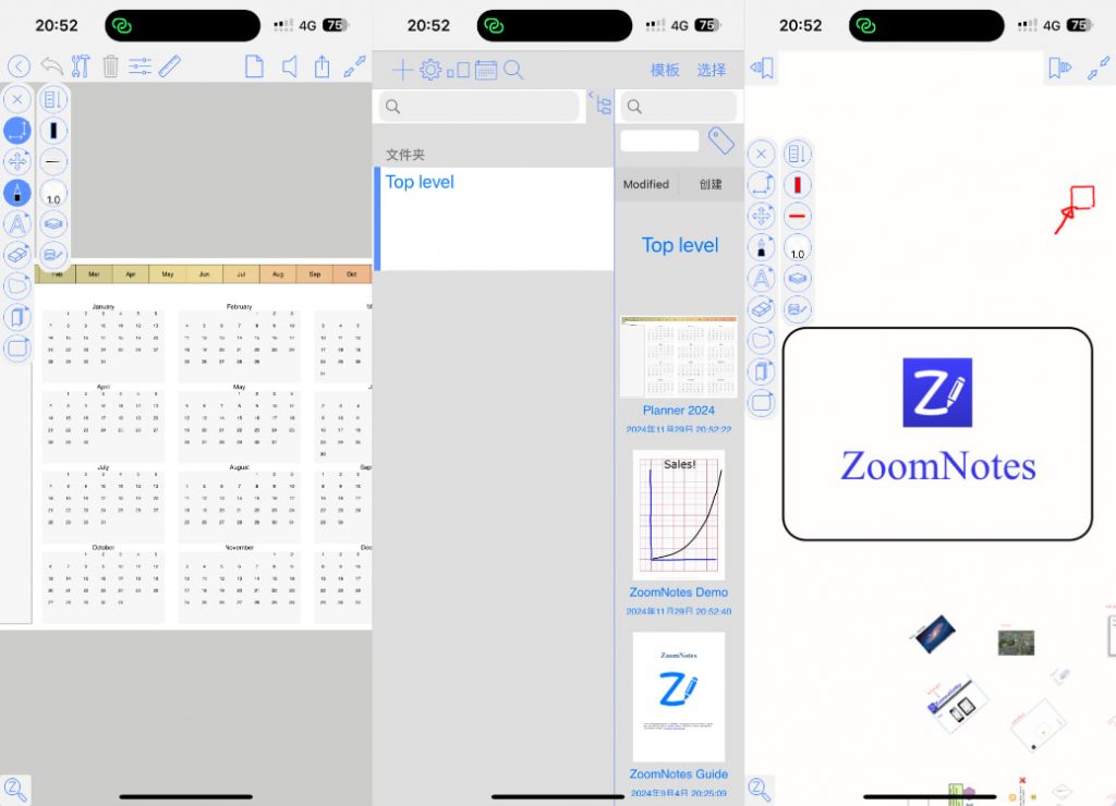 Zoomnotes 9.0.6 视觉笔记 砸壳插图