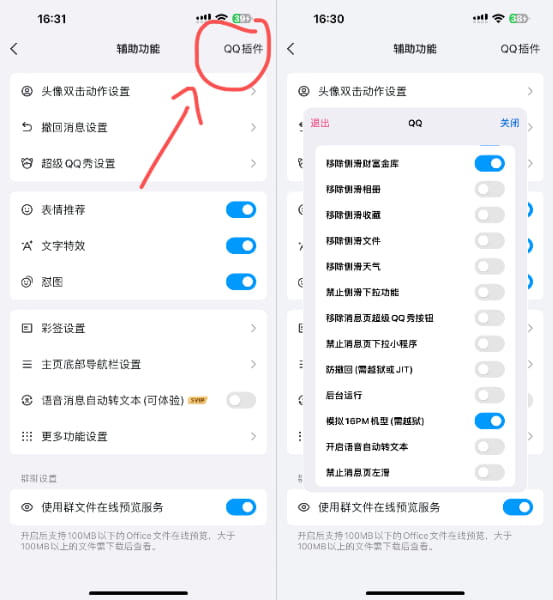 QQ 9.1.20 图层助手插图 QQ 9.1.20 图层助手插图