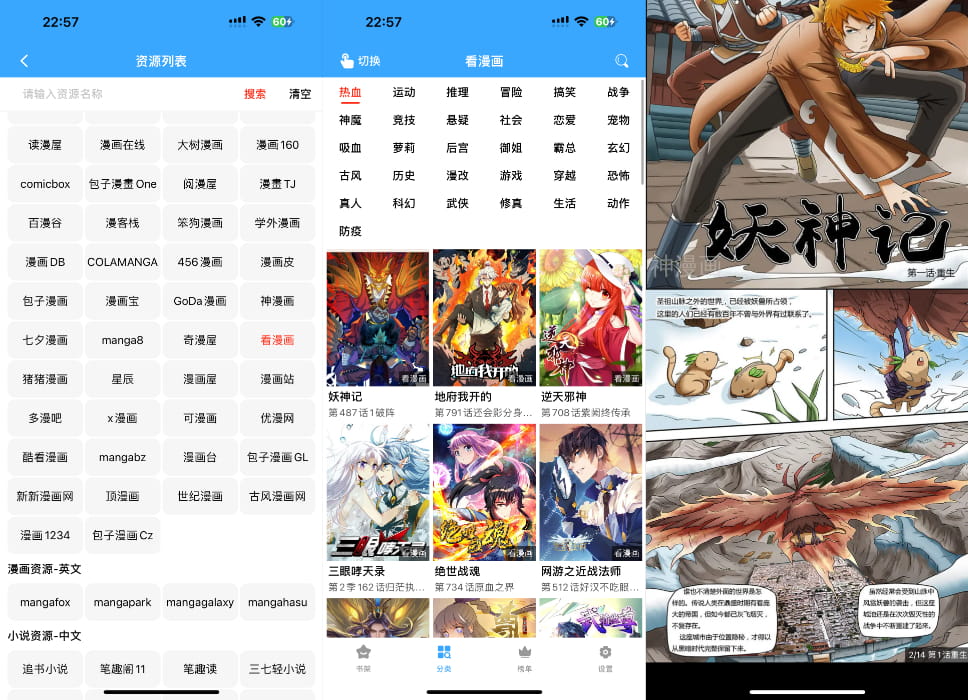 MangaBox漫画盒子 1.1.6 VIP版插图 MangaBox漫画盒子 1.1.6 VIP版插图