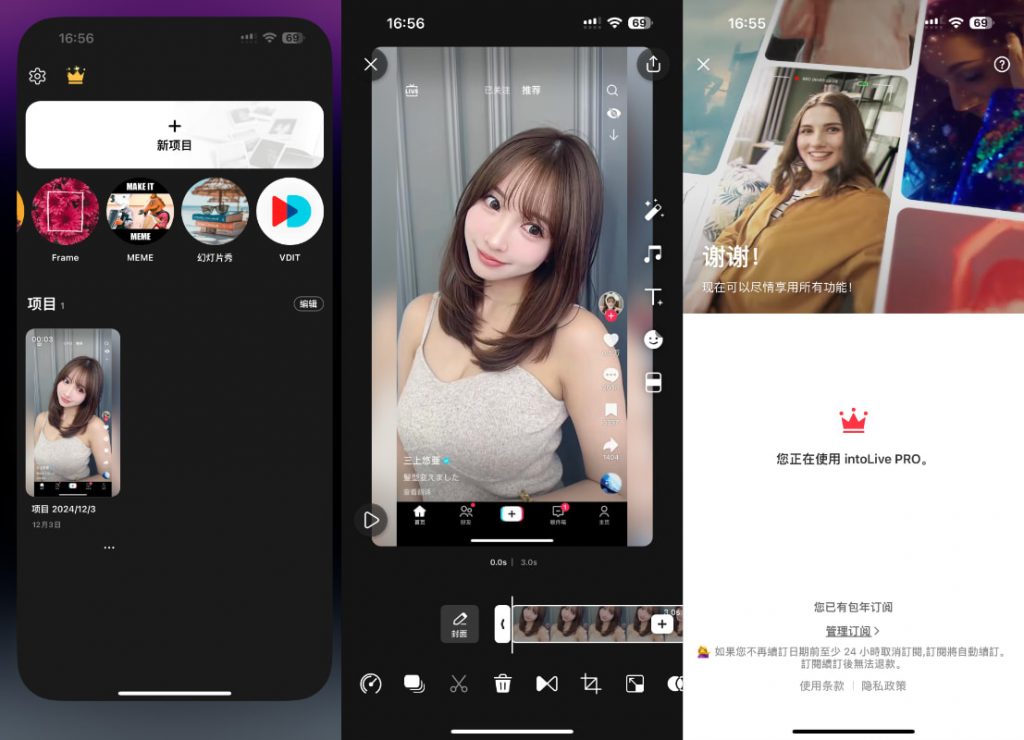 intoLive 4.2.4 实况壁纸制作器VIP版插图 intoLive 4.2.4 实况壁纸制作器VIP版插图