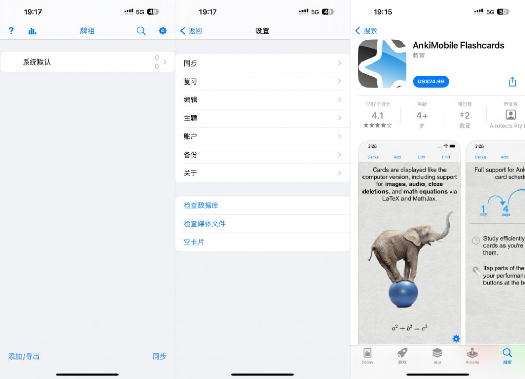 Anki Mobile 24.11 记忆卡片 砸壳插图