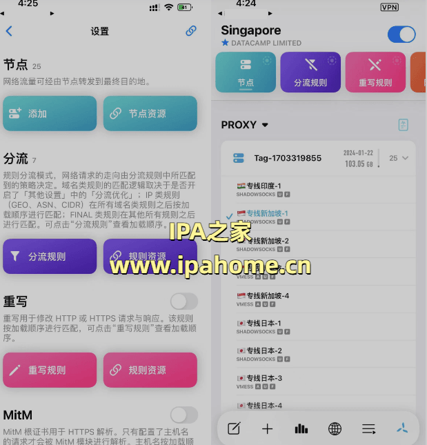 Quantumult X 1.5.0 圈X砸壳插图
